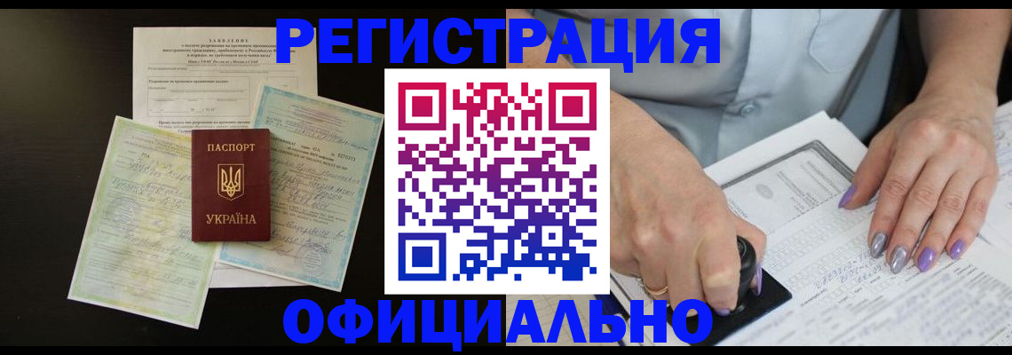 прописка паспорт в Козьмодемьянске