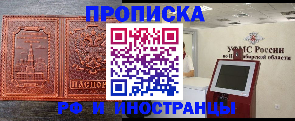 временная регистрация адрес в Козьмодемьянске